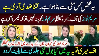 Maryam Nawaz Talking About Imran Khan Off The Camera  Imran Khan [upl. by Trabue340]