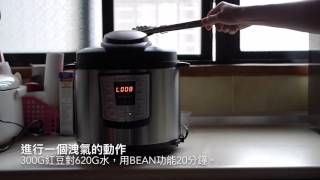 instant pot pressure cooker 電子壓力鍋 蜜紅豆 [upl. by Till]