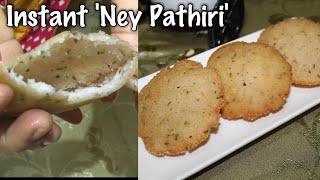 Instant Ney pathiri using rice flour in 10 minutes  ney pathal [upl. by Ramey702]