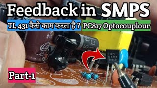 V29 Feedback in SMPS  How SMPS Regulates Output Voltage  PC817 Optocoupler  How TL431 Zener Works [upl. by Fortunna]