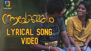 Nee Mazhayayi Song Lyrical Video  Nanavormakal Malayalam Short Film 2020 [upl. by Geneva]