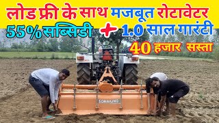 रोटावेटर कौनसा खरीदे  sonaking rotavator  rotavator price  rotavator pr subsidy  rotary [upl. by Blas235]