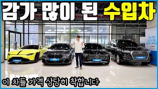 BMW 벤츠 아우디 구입 타이밍은 지금  50는 기본으로 가는 거지 [upl. by Annawad]