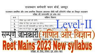 Reet Level 2nd New syllabus Reet main exam 2023 Maths and Science [upl. by Krasner]