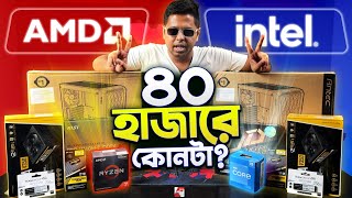 ৪০ হাজারে Intel না AMD Budget PC Build [upl. by Cacie811]