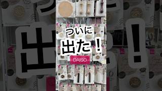 【100均】速報！ついにダイソーにもシーリングスタンプグッズが出たよ！ ダイソー ダイソー新商品 ダイソーパトロール ダイソー購入品 シーリングスタンプ シーリングワックス [upl. by Nirad]