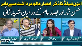 Hassan Nisar Vs Absar Alam  Fight between Hasan Nisar and Absar Alam  Straight Talk  SAMAA TV [upl. by Darius]