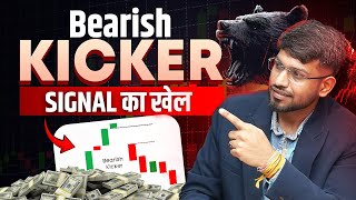 Bearish Kicker Candlestick Pattern  Masterclass On Candlestick Pattern [upl. by Benis]