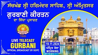 Official SGPC LIVE  Gurbani Kirtan  Sachkhand Sri Harmandir Sahib Sri Amritsar  19112024 [upl. by Nerad]