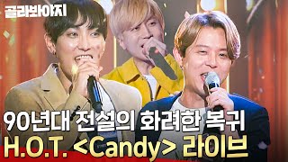 HOT 어게인🔥 ＜Candy＞ ＜빛＞ 다시 듣는 히트곡 라이브 무대에 ⭐깜짝 등장⭐ 이재원까지 l 히든싱어5 l JTBC 180617 방송 외 [upl. by Llerrat]