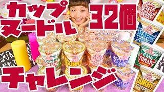 【BIG EATER】 Could eat 32 Cup Noodles  My Birthday Challenge【MUKBANG】【RussianSato】 [upl. by Sivie]