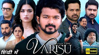 Varisu Full Movie Hindi Dubbed 2024  Thalapathy Vijay Rashmika Mandanna  1080p HD south movie [upl. by Margo]