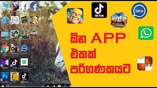 How to install phone apps on computer sinhala [upl. by Eednahs]