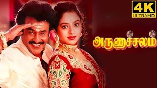 Arunachalam Full Movie in Tamil Facts and Review  Super Star Rajinikanth  Soundarya  Rambha [upl. by Neenwahs]