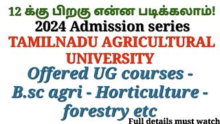 After 12 th  வேளாண்மை பல்கலைக்கழகம் TNAU  UG course details  admission details [upl. by Norha]