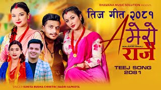 New Teej Song 2081  A Mero Rajai by Sunita Budha  Badri Sapkota Ft Bimal Adhikari  Anjali Aastha [upl. by Delahk659]