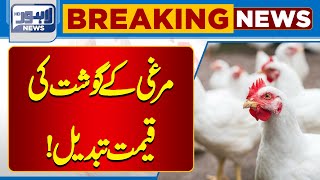 Chickens Price  Latest Updates  Lahore News HD [upl. by Notnel]