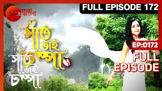 Saat Bhai Champa  সাত ভাই চম্পা  Bangla Serial  Full Episode  172  Zee Bangla [upl. by Ahsad108]