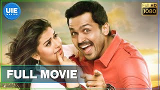 Biriyani  Tamil Full Movie  Karthi Hansika Motwani  Yuvan Shankar Raja [upl. by Jehiel]