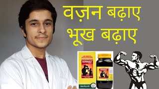 alfamalt forte benefits in hindi [upl. by Kenney]