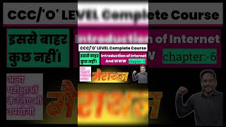 Introduction to internet and WWW  CCC full syllabus internet [upl. by Aneryc30]