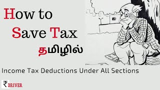 How to save Income tax in Tamil Income Tax Deductions Under All Sections in Tamil Tax benefits [upl. by Moia]