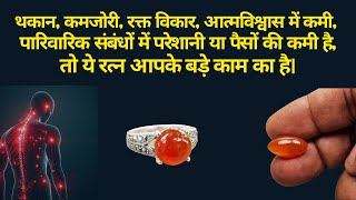 benefits of Carnelian stone piousastro [upl. by Hurleigh615]