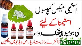 Stami Max Capsule Mardana Taqat Ki Homeopathic Medicine [upl. by Ecinnahs]