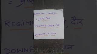 Corrupt leaders Regimes Downfall meaning in hindi short video [upl. by Nosremaj]