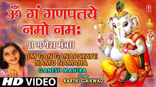 Om Gan Ganpataye Namo Namah Ganesh Mantra By Kartiki Gaikwad I Ganesh Mantra [upl. by Picco]