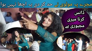 new mujra in shadi function  Mujra he Mujra  Hot mujra shadi main [upl. by Wolbrom]