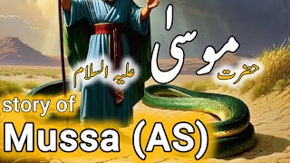 hazrat musa ali salam ka waqia  hazrat musa ka waqia  hazrat musa and firon full movie in urdu [upl. by Slosberg]