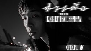 KAGLET  ทำเพื่อ feat SHPOPPA Official MV [upl. by Aratnahs486]