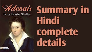 Adonais  Summary in hindi Complete  MA PREVIOUS YEAR PAPER DISCUSSION [upl. by Walburga]