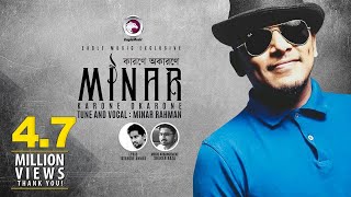 Karone Okarone  Minar Rahman  Lyrical Video  Eagle Music [upl. by Renny760]