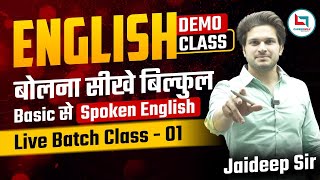 Spoken English Live Batch  by Jaideep Sir  Demo Class [upl. by Airamana]