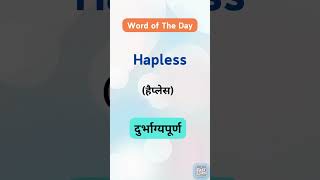 Hapless Word Meaning in Hindi english englishlanguage gk englishgrammar spokenenglish [upl. by Adeirf]