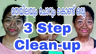 3 Step Cleanup at homeBlack Tea CleanupNaturally at homeGet glowing skin instantlySimplyMy [upl. by Atazroglam]