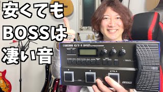 今更ながらBossのGT1を買いました【マルチエフェクター】 [upl. by Iek]