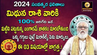 Mithuna Rasi Phalalu 2024 in TeluguRasi Phalalu 2024 Yearly Horoscope in Telugu2024 TrinayanAstro [upl. by Brigitta]