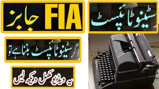 FIA Steno Typist Jobs 2024Steno Typist FIA Jobs Apply Online RegistrationFIA StenoBukhari Speaks [upl. by Deehan]