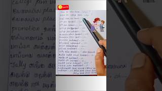 Amma na school pola song lyrics shortsvideo comedy shorts [upl. by Gambrill]