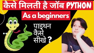 How to get job in 2024 in Python as a Beginners Python पाइथन कैसे सीखे  Python developer Roadmap [upl. by Ranitta274]