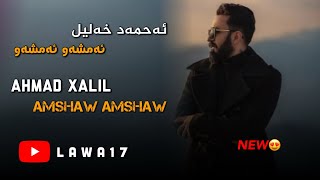 Ahmad xalil  Amshaw Amshaw  live music [upl. by Alitta99]