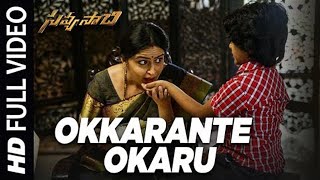 Okkarante Okkaru Full Video Song  Savyasachi Video Songs  Naga Chaitanya Nidhi Agarwal [upl. by Odericus]