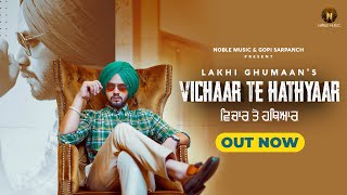 Lakhi Ghuman  Vichaar Te Hathyaar Official Video  Gopi Sarpanch  Latest Punjabi Songs 2021 [upl. by Nahgrom20]