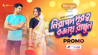 Nirapod Durotto Bojay Rakhun  Promo   নিরাপদ দুরত্ব বজায় রাখুন  Niloy  Chamak  Natok 2021 [upl. by Gnurt]