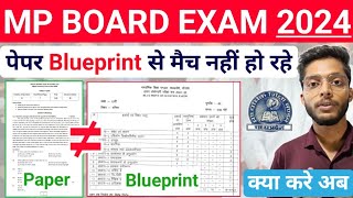 पूरा पेपर ब्लूप्रिंट के हिसाब से आयेगा  Mp Board Exams 2024 Pattern  New Blueprint 10th 12th [upl. by Okeim]