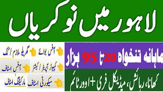 Latest Jobs in Lahore October 2023  New Jobs in Lahore  Lahore Jobs 2023 [upl. by Aener]