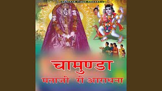 Mundara Mataji Ri Aarti [upl. by Ahmar]